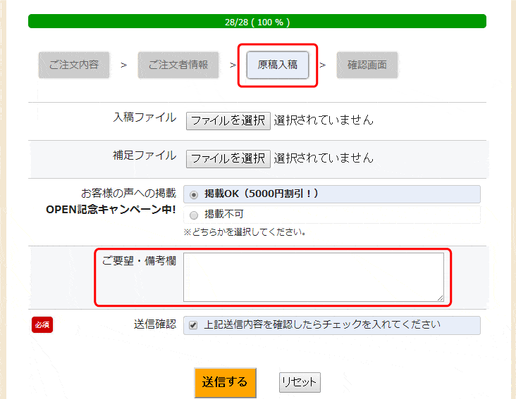 複数種類でアクキー注文