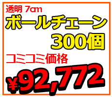 アクキー制作プラン２
