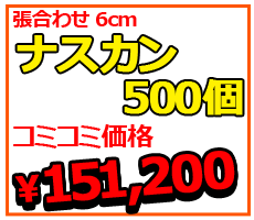 アクキー制作プラン３