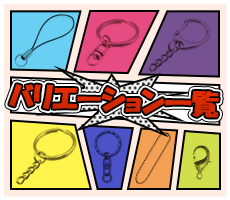 アクキーオプション一覧